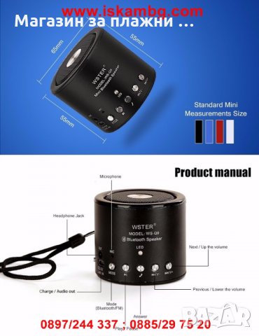 Малък bluetooth тонколонка MP3/USB MicroSD/FM/REC
