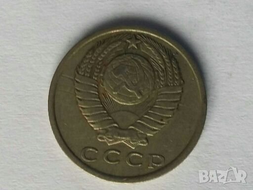 Монети СССР 1957-1998г., снимка 12 - Нумизматика и бонистика - 28512166