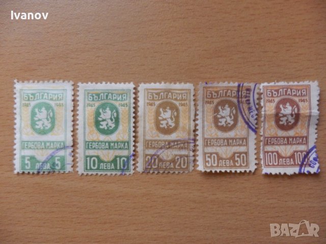 Гербови марки, снимка 2 - Филателия - 36556815