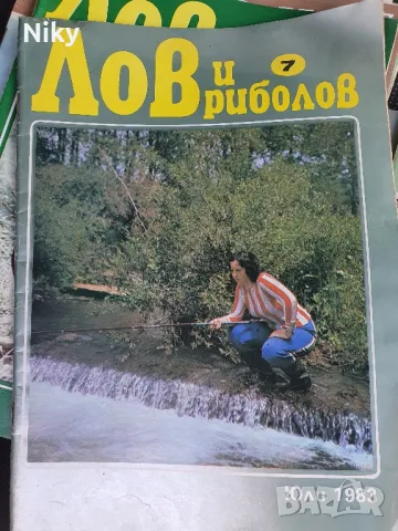 Списание Лов и риболов колекция над 100 броя , снимка 6 - Списания и комикси - 48517983