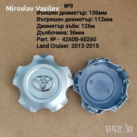 Kапачки за джанти за Toyota Тойота , снимка 17 - Аксесоари и консумативи - 53506011