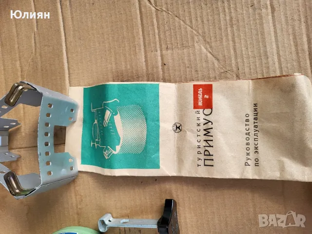 Бензинов котлон Примус , снимка 4 - Котлони - 49348766