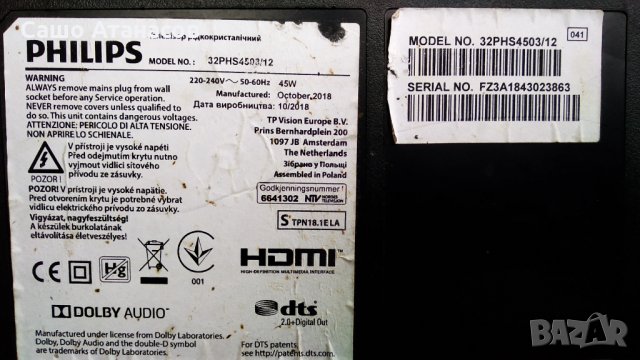 PHILIPS 32PHS4503/12 със счупена матрица ,715G9287-C01-002-004Y ,GJ-2K17 CSP-315 Pitch 109 (614x12), снимка 3 - Части и Платки - 32280181