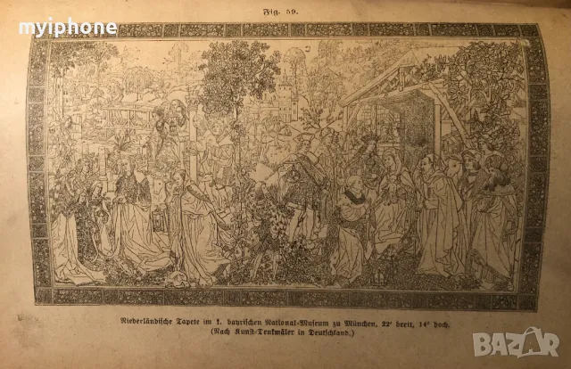 Стара Книга Изкуство История на Изкуствата Алвин Шулц 1884 г. на Немски, снимка 16 - Антикварни и старинни предмети - 49296538