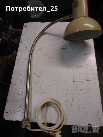 Ретро работна лампа