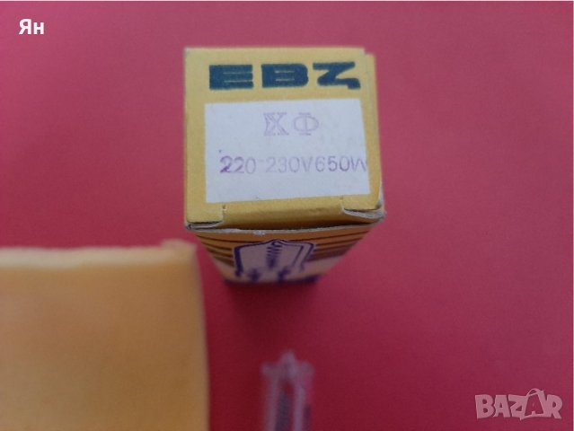  Халогенна Крушка EBZ за Проектори-220V,650W,G6.35 , снимка 2 - Крушки - 43611442