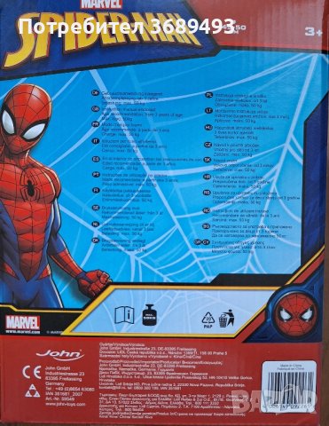 топка за скачане Спайдърмен на John , снимка 3 - Детски топки - 43500359