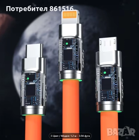 Кабел за бързо зареждане с мулти накрайник, снимка 4 - Резервни части за телефони - 52801739