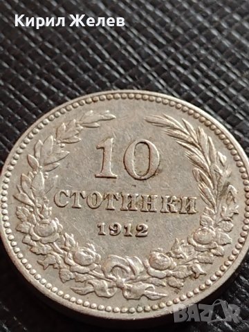 МОНЕТА 10 стотинки 1912г. ЦАРСТВО БЪЛГАРИЯ УНИКАТ ПЕРФЕКТНО СЪСТОЯНИЕ ЗА КОЛЕКЦИОНЕРИ 35836, снимка 2 - Нумизматика и бонистика - 39526673