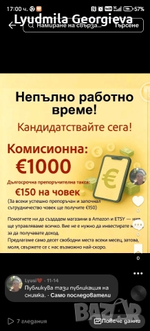 Набираме шелтери за Амазон 