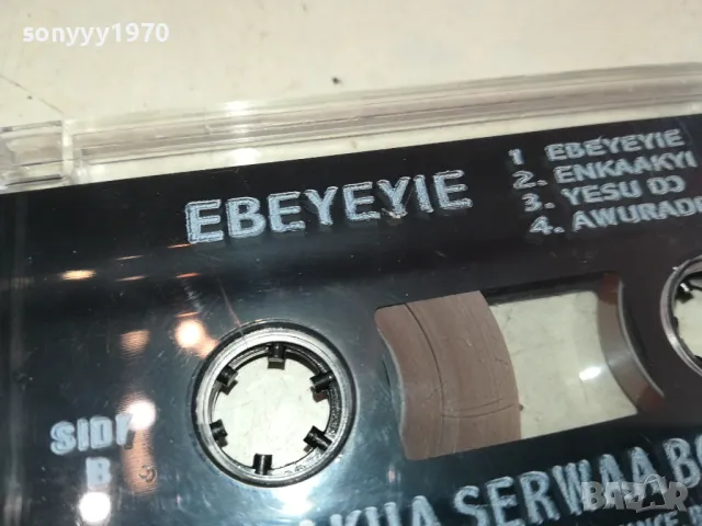 EBEYEYIE-ORIGINAL TAPE-ВНОС GERMANY 2602251523, снимка 9 - Аудио касети - 49286514