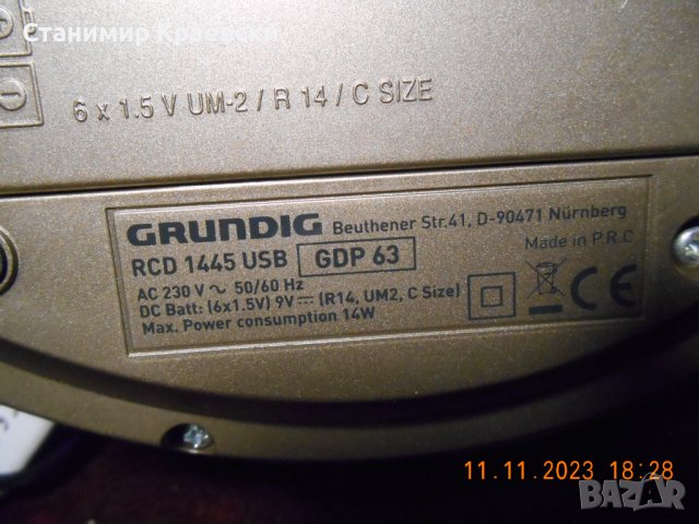 Grundig rcd 1445 cd-radio-usb, снимка 10 - Радиокасетофони, транзистори - 42993930