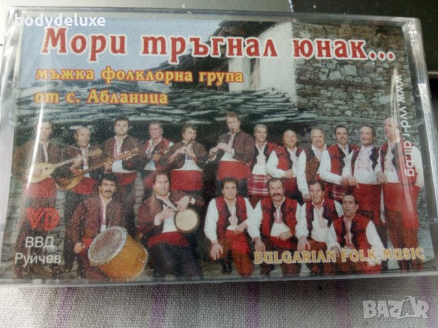 аудио касети с българска музика