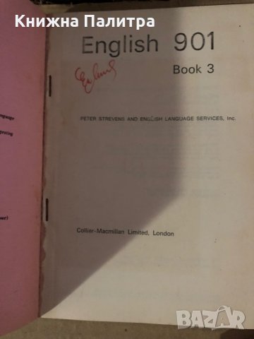 English 901. Book 1-3-4-6, снимка 3 - Чуждоезиково обучение, речници - 35585190