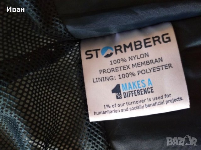 Детско яке STROMBERG, снимка 4 - Детски якета и елеци - 32278088