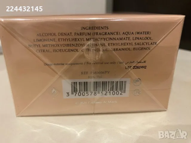 Parfums De Marly Delina , снимка 5 - Дамски парфюми - 48228711