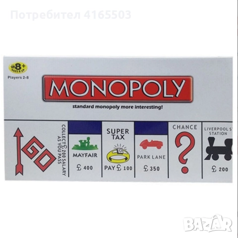 Забавна игра за цялото семейство Monopoly, снимка 2 - Образователни игри - 52675833