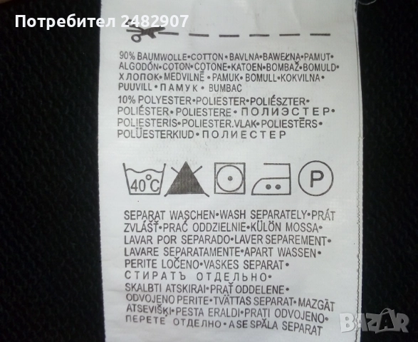 Памучно дамско сако, снимка 12 - Сака - 52025184