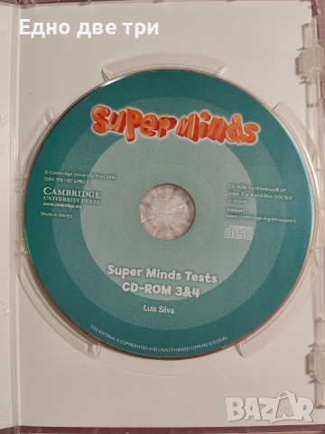 Тестове по Английски език за 3 и 4 клас Super Minds Levels 3-4 Tests CD-ROM , снимка 3 - Учебници, учебни тетрадки - 52552923