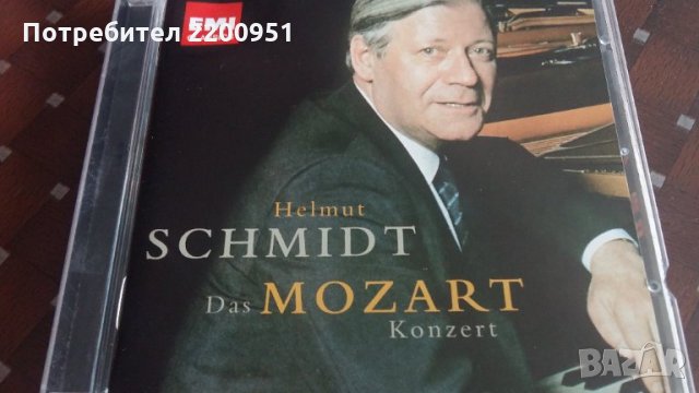 W.A. MOZART, снимка 1 - CD дискове - 28754300