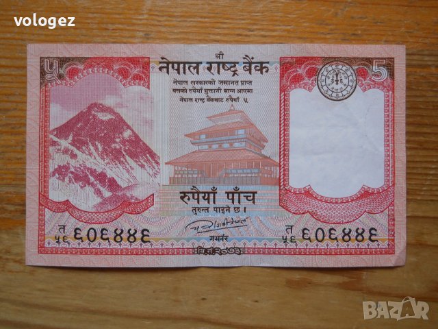 банкноти - Непал, Бутан, снимка 5 - Нумизматика и бонистика - 43803728