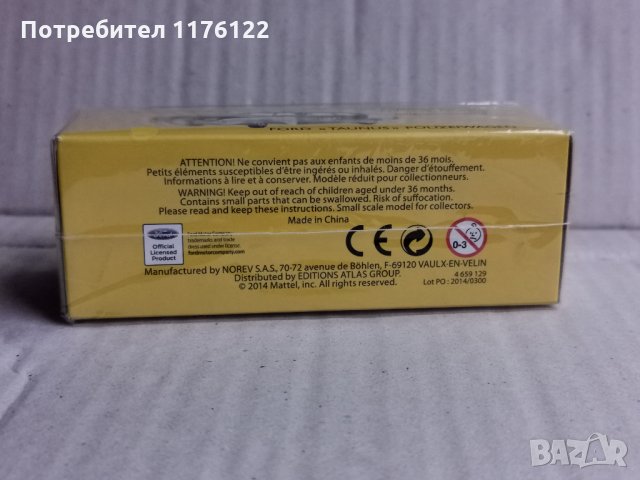 1/43 #551 Atlas Dinky Ford Taunus Polizei Police Форд Нов В Кутия, снимка 7 - Коли, камиони, мотори, писти - 35223909