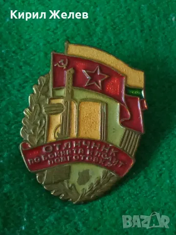 ОТЛИЧНИК по БОЙНАТА и ПОЛИТ. ПОДГОТОВКА Стара СОЦ НРБ ЕМАЙЛИРАНА БРОНЗОВА ЗНАЧКА на ВИНТ - БМД 17487, снимка 13 - Колекции - 38465698