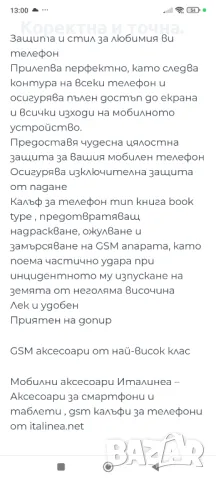 Продавам чисто нов калъф-тефтер,черен за Samsung Galaxy A05s ., снимка 6 - Калъфи, кейсове - 48416612
