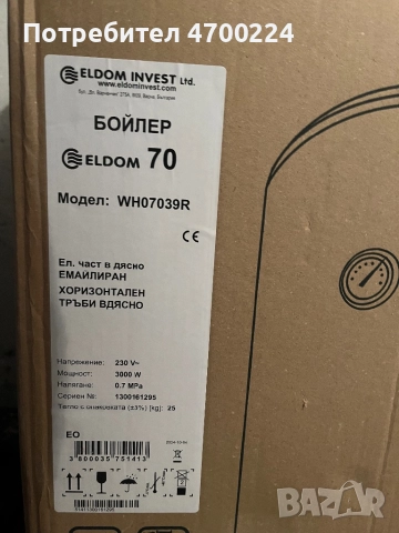 Бойлер 70л Елдом хоризонтален, снимка 2 - Бойлери - 52987353
