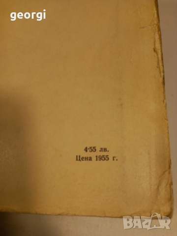 стар учебник Човешките раси, снимка 5 - Учебници, учебни тетрадки - 44865958