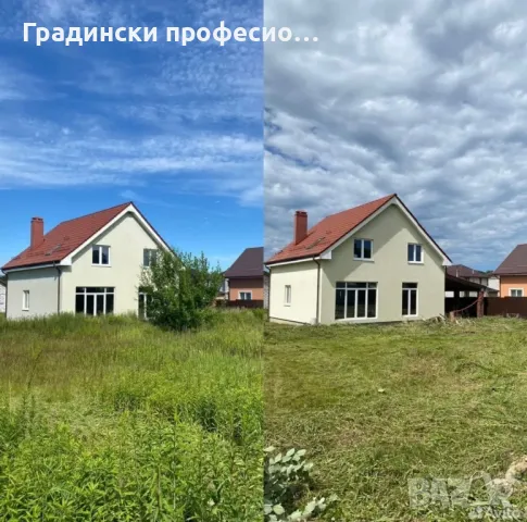 Градинарски услуги КОСЕНЕ КАСТРЕНЕ Почистване на парцели ОЗЕЛЕНЯВАНЕ, снимка 15 - Други услуги - 47757090