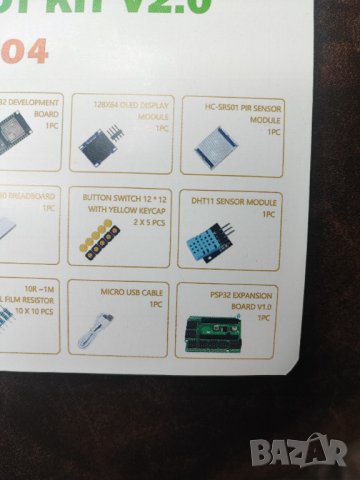 Ардуино, стартов комплект с WiFi и  процесор ESP32  , снимка 6 - Други - 38162951