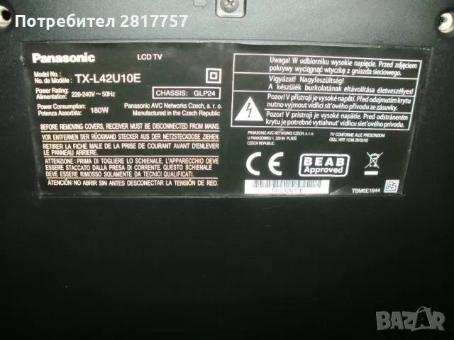 TV Panasonic Viera - LCD HDMI TV - 110 cm, снимка 10 - Телевизори - 47778456