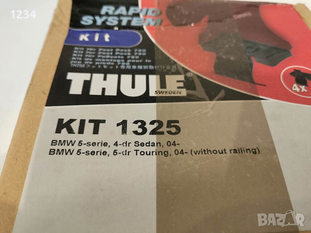 комплект Thule kit 1325 за рейлинг багажник греди за BMW 5 Е60 и Е61, снимка 2 - Аксесоари и консумативи - 44876989