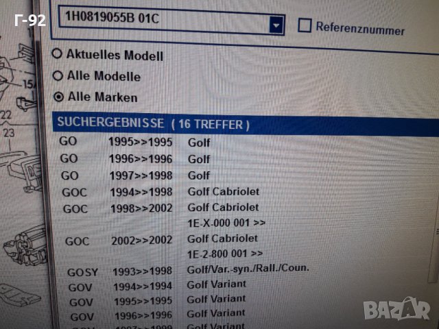 1H0819055B/01C**NEU**VAG**VW**ДЪРЖАЧИ - ЩИПКИ ЗА ВЪНШНИТЕ ОБЛИЦОВКИ**, снимка 5 - Части - 38579057