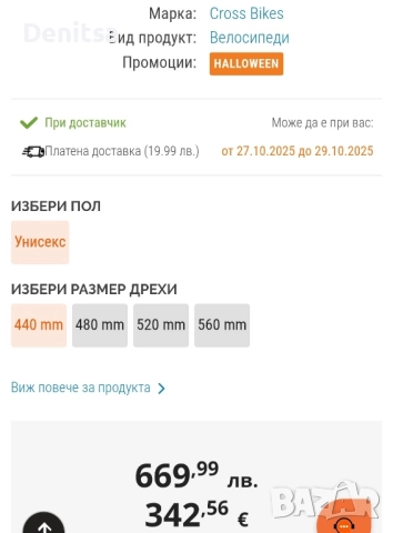 Велосипед Cross - ROMERO 26, снимка 3 - Велосипеди - 52160295