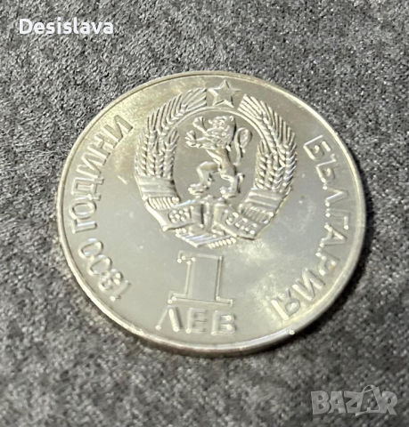 Монети, снимка 4 - Нумизматика и бонистика - 44881605