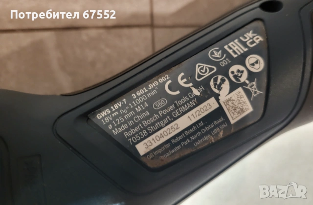 Безчетков шлайф 125мм. Bosch GWS 18V-7. 11000 борота. Само тяло, друго няма, снимка 4 - Други инструменти - 53173262