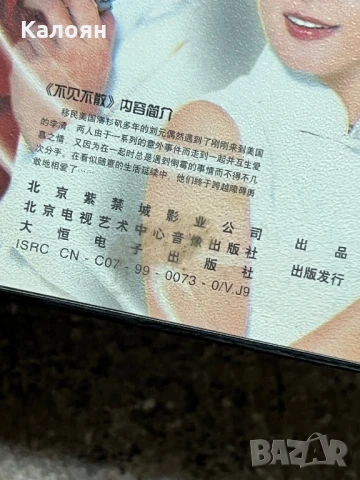 DVD pc китайски игрален филм , снимка 6 - DVD дискове - 51397337