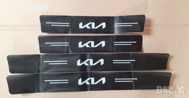 Карбонов ключодържател и стикери за прагове с лого на КИА KIA, снимка 1 - Аксесоари и консумативи - 50839538