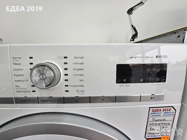 Пералня Siemens iQ700, снимка 6 - Перални - 52539152