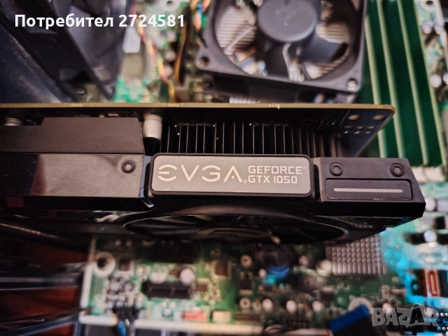 Само за 299 лева ! Геймърски компютър Intel i5 Nvidia Geforce GTX 1050, снимка 4 - Геймърски - 52877283