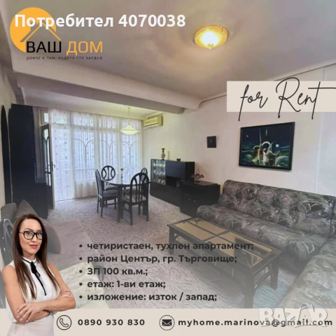 четиристаен тухлен апартамент, снимка 2 - Апартаменти - 51181225