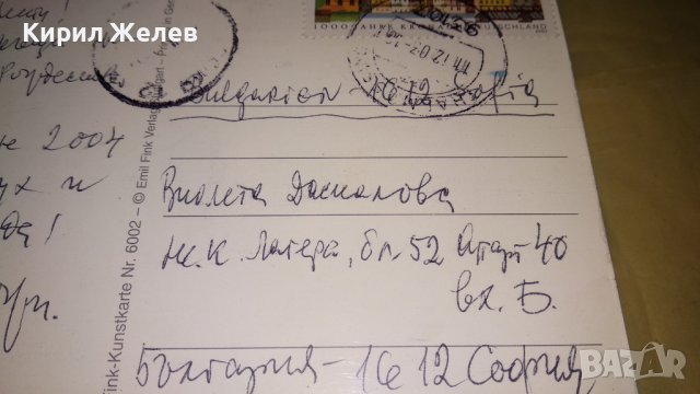 НЕМСКА ПОЩЕНСКА КАРТИЧКА - ТЕМА ПРАВОСЛАВИЕ ИКОНИ с ПОЩЕНСКА МАРКА 33066, снимка 7 - Филателия - 38675594