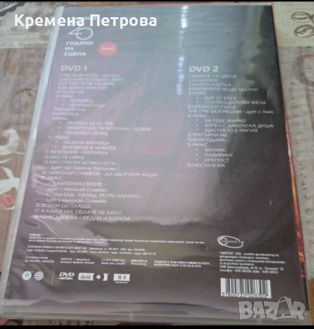 Глория-20 години на сцена DVD, снимка 2 - DVD дискове - 50496577