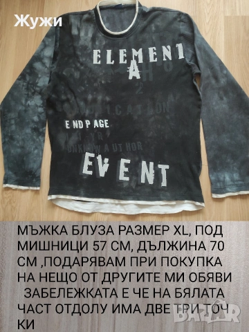 МЪЖКИ ДРЕХИ