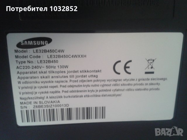 Samsung  LE32B450C4W, снимка 3 - Телевизори - 37956557