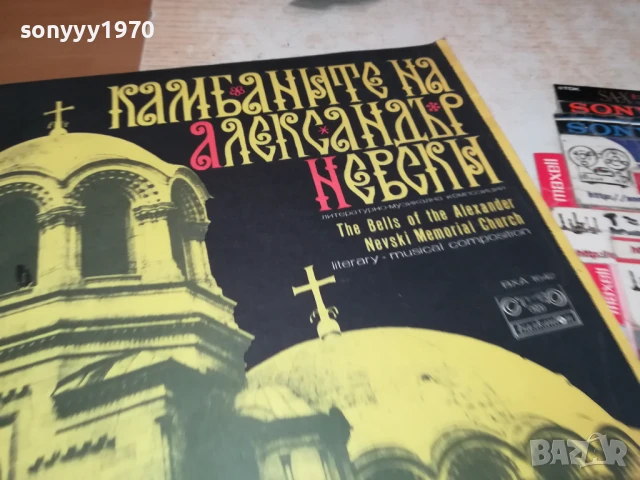 ПОЗНАХТЕ ЛИ...? ПЛОЧА 0907251644, снимка 11 - Грамофонни плочи - 50964393