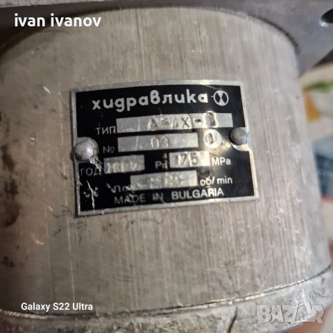 Хидро Помпа , снимка 4 - Селскостопанска техника - 43668847