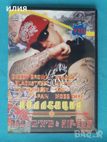 Сборник Rap & R'N'B & Hip-Hop (DVD-Video)(Double Sided), снимка 1